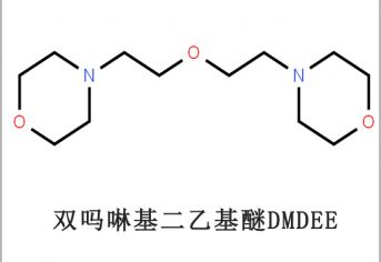 聚氨酯催化劑DMDEE 聚氨酯發(fā)泡催化劑DMDEE縮略圖